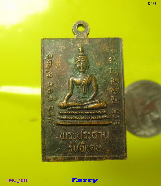 พระครูเขมวัตรสุนทร (จำปา เขมนิวตฺโต) วัดบุฝ้าย จ.ปราจีนบุรี