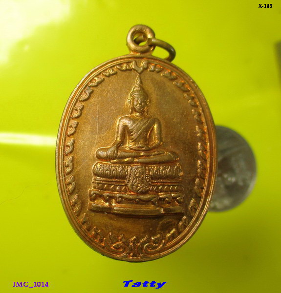 เหรียญพระพุทธ วัดลาดปลาเค้า นครปฐม ปี 2543