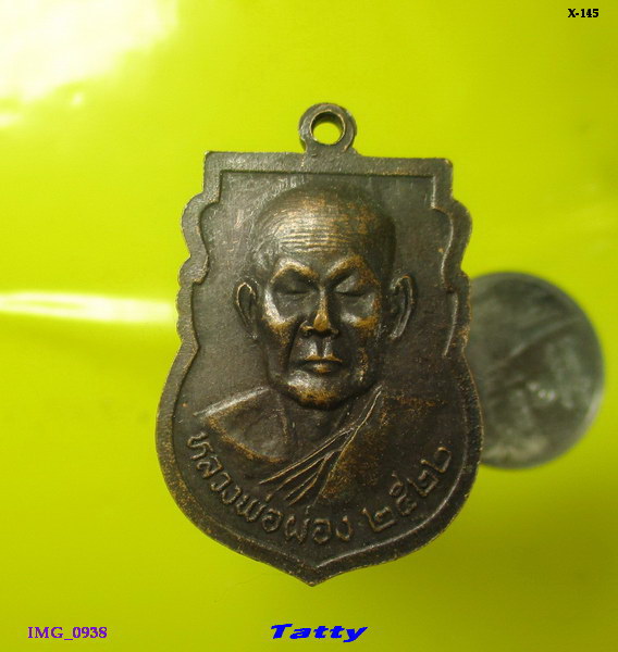 หลวงพ่อผ่อง วัดสำโรงใต้ สมุทรปราการ ปี 2522