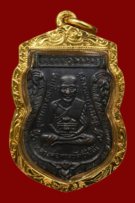 เหรียญหลวงปู่ทวด รุ่น3 สองจุดนิยม ติดรางวัลที่4 พร้อมใบเซอร์สมาคม