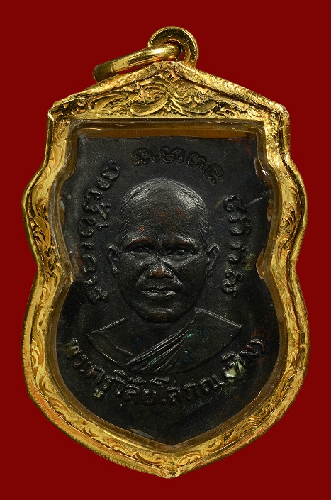 เหรียญหลวงปู่ทวด รุ่น3 สองจุดนิยม ติดรางวัลที่4 พร้อมใบเซอร์สมาคม