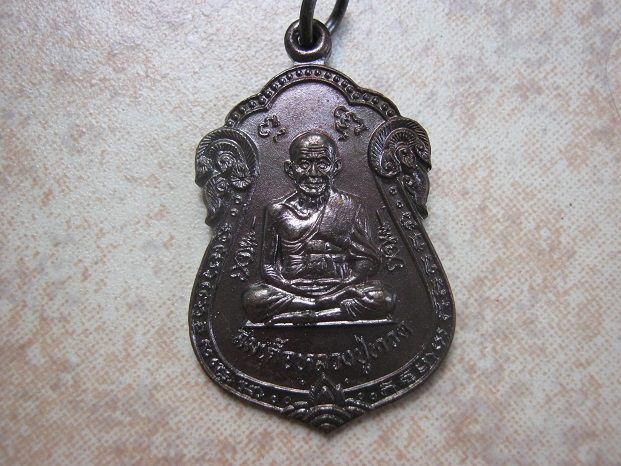 เหรียญหลวงปู่ทวด รุ่นฮีโน่ เนื้อทองแดง ติดรางวัลที่3