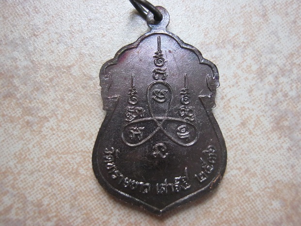 เหรียญหลวงปู่ทวด รุ่นฮีโน่ เนื้อทองแดง ติดรางวัลที่3