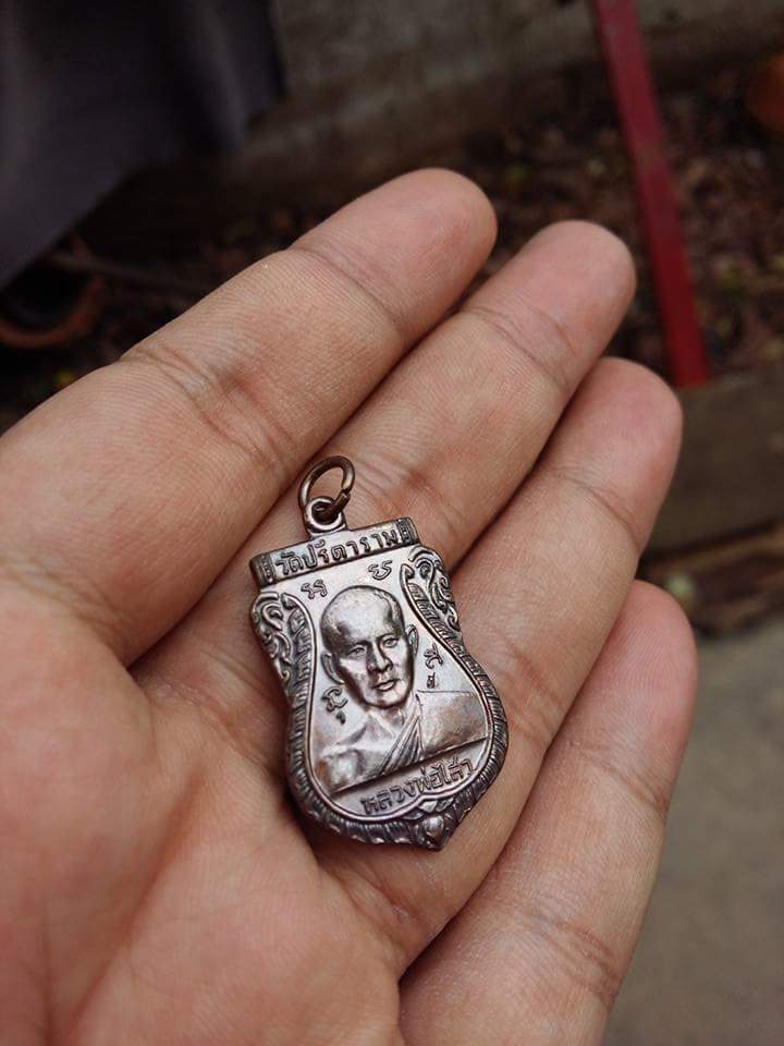 เหรียญเสมารุ่นฉลองวัด 109 ปี (เนื้อทองแดง) หลวงพ่อไสว วัดปรีดาราม จ.นครปฐม