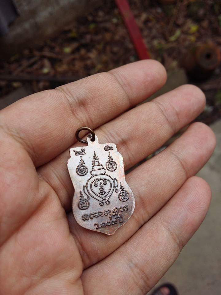 เหรียญเสมารุ่นฉลองวัด 109 ปี (เนื้อทองแดง) หลวงพ่อไสว วัดปรีดาราม จ.นครปฐม