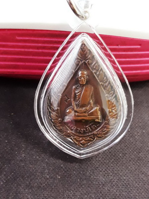 เหรียญพัดยศเล็ก หลวงปู่โต๊ะ วัดประดู่ฉิมพลี เนื้อทองแดง ปี2521 สภาพสวยเดิมเลี่ยมพร้อมห้อย 