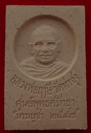 หลวงพ่อฤาษีลิงดำรุ่นหลัง 4องค์เคาะเดียว290