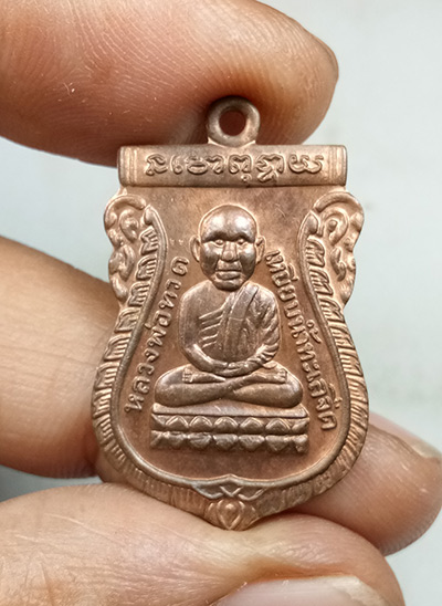 เหรียญสุวรรณมงคล (( หลังลายเซ็น ปี 48 )) หลวงปู่ทวด หลวงพ่อทอง วัดสำเภาเชย จ.ปัตตานี พร้อมกล่อง