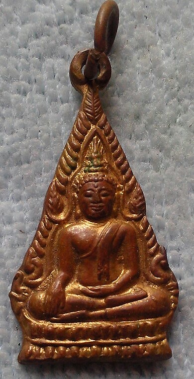 20 บาท เหรียญพระพุทธโกศัย วัดพระบาทมิ่งเมือง จ.แพร่ ปี๔๗