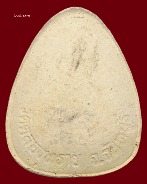 พระปิดตาเนื้อผงพิมพ์พิเศษ ปี 2540 พิมพ์ใหญ่ หลวงปู่หมุน ฐิตสีโล ออกวัดคลองทราย จังหวัดจันทบุรี