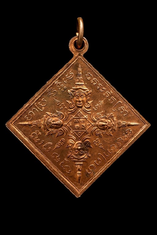 หรียญพรหมสี่หน้า หลวงปู่หมุน รุ่นมหาจักรพรรดิตราธิราช ปี 2545