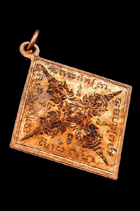 หรียญพรหมสี่หน้า หลวงปู่หมุน รุ่นมหาจักรพรรดิตราธิราช ปี 2545