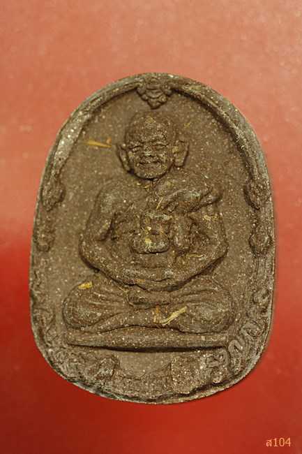 พระผงหลวงปู่หงษ์ วัดเพชรบุรี หลังแม่ธรณีบีบมวยผม