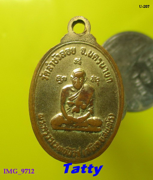 หลวงพ่อสนิท วัดลำบัวลอย นครนายก ปี2533