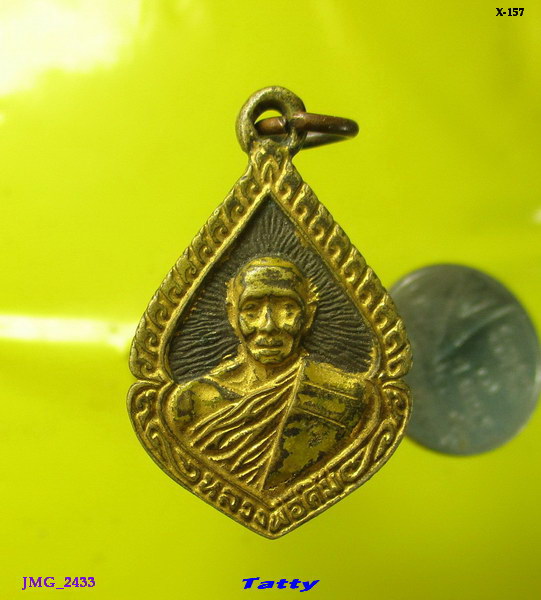 เหรียญหล่อ หลวงพ่อคิ้ม วัดหนองเสือ ราชบุรี รุ่นหล่อพระกริ่ง เกจิชื่อดังในท้องถิ่น