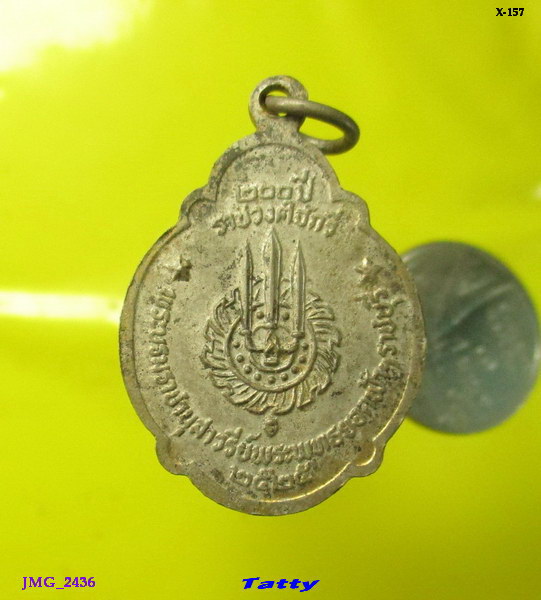 เหรียญ ร.1 เปิดพระบรมราชานุสาวรีย์ ราชบุรี ปี 2525 เหรียญกะไหล่เงิน นานๆจะเห็นที ส่วนมากเจอแต่รมดำ