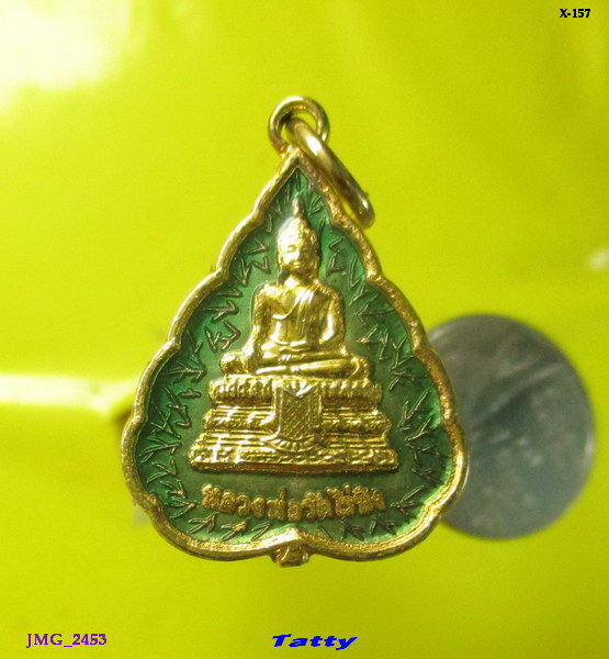 หลวงพ่อวัดไร่ขิง เหรียญลงยา ปี 2549