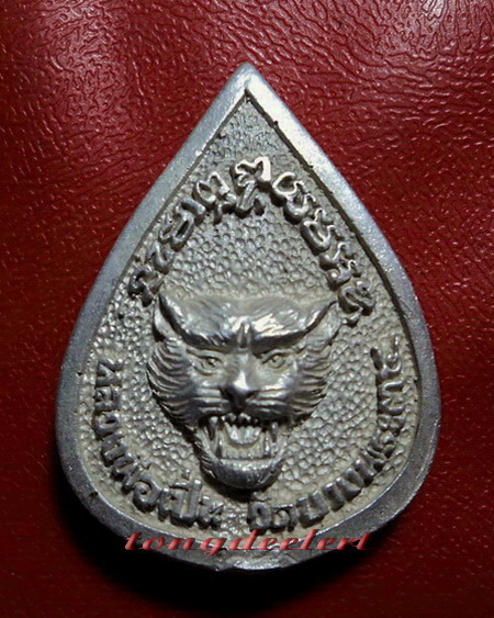 เหรียญหล่อหยดน้ำ หลวงพ่อเปิ่นนั่งเต่า วัดบางพระ จ.นครปฐม เนื้อเงิน ปี 2535