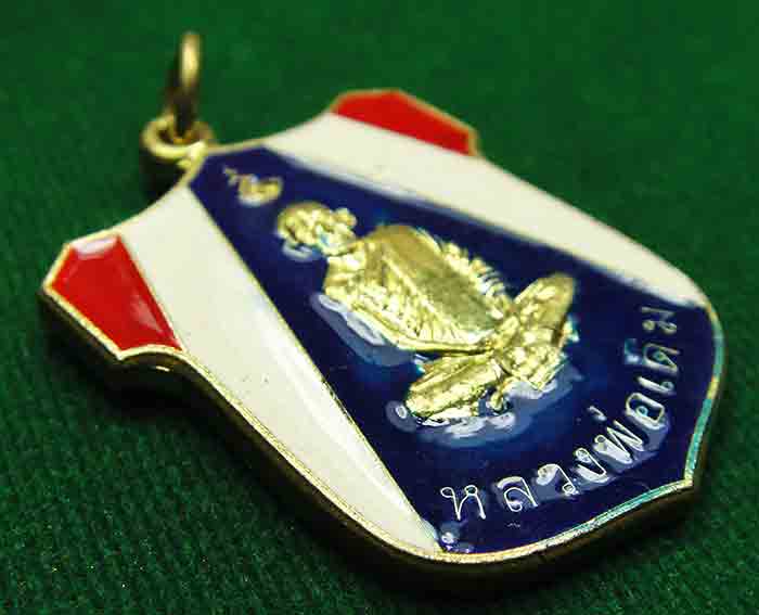 เหรียญโล่ธงชาติ หลวงพ่อเดิม วัดหนองโพธิ์ องตาคลี จงนครสวรรค์ ครบรอบ 60 ปี มรณภาพ ปี 2554 ขนาด 2.5 x 