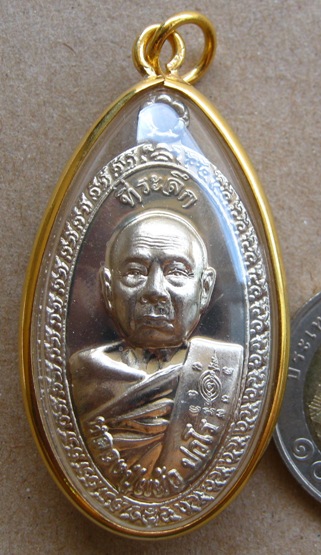 เหรียญหลวงปู่แผ้ว ปวโร(ใบขี้เหล็กหลวง)หลังพระนามาภิไธย"ส.ธ"ปี2556(เนื้ออัลปาก้า ตอกโค้ดพิเศษ)