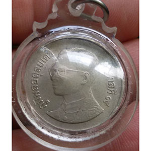 เหรียญ 1 บาท ตอกโค็ต เลี่ยมพร้อมใช้ ไม่ทราบที่