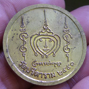 เหรียญหลวงพ่อไสว วัดปรีดาราม ปี ๕๑ มีรอยจารย์