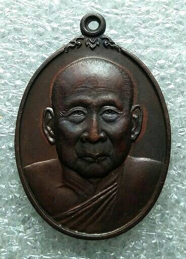 เหรียญรูปเหมือนสมเด็จพระญาณสังวร รุ่นดารากาชาด สมเด็จพระสังฆราชฯ ปี พ.ศ. 2535 ด้านหน้าแกะพิมพ์ได้เหม