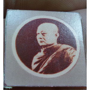 รูปขนาดห้อยคอ หลวงพ่อเจริญ วัดเทพศิริน