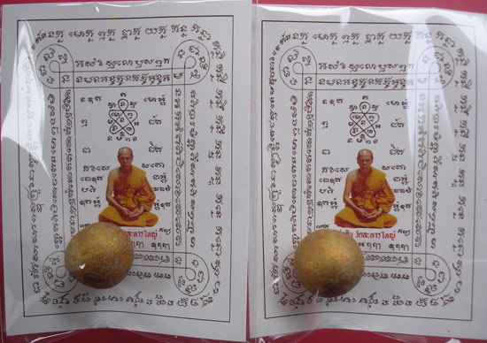 ลูกอมผงพรายกุมาร ผสมว่านดอกทอง โค๊ต ส. หลวงพ่อสิน วัดละหารใหญ่ครับ 
