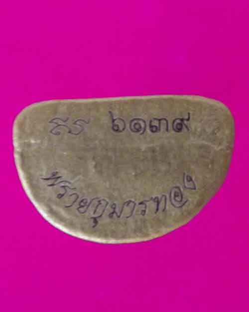 กุมารทอง(พรายกุมารทอง) หลวงพ่อสาคร ระยอง