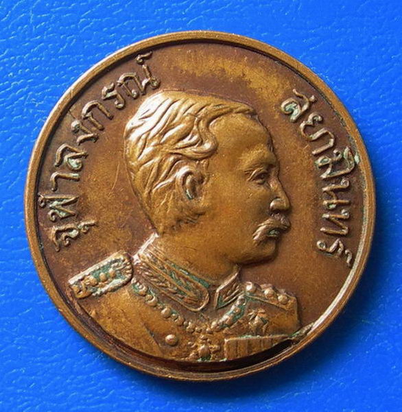 เหรียญจุฬาลงกรณ์ สยามินทร์ หลังตราโล่   