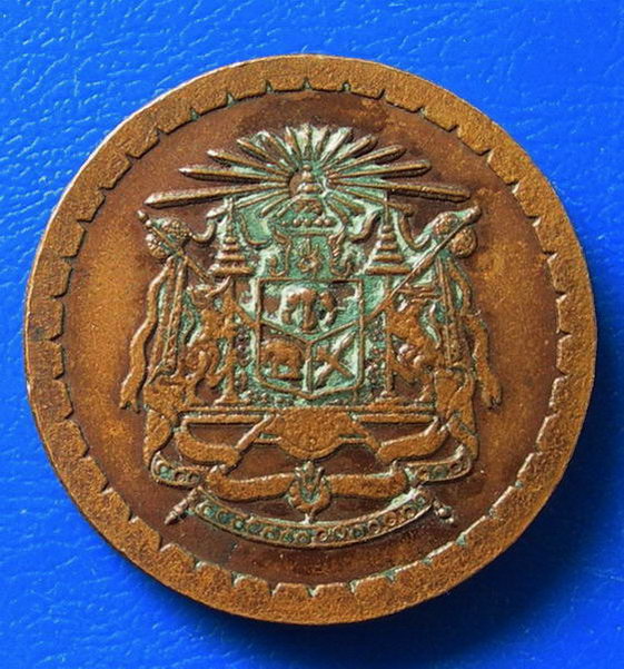 เหรียญจุฬาลงกรณ์ สยามินทร์ หลังตราโล่   