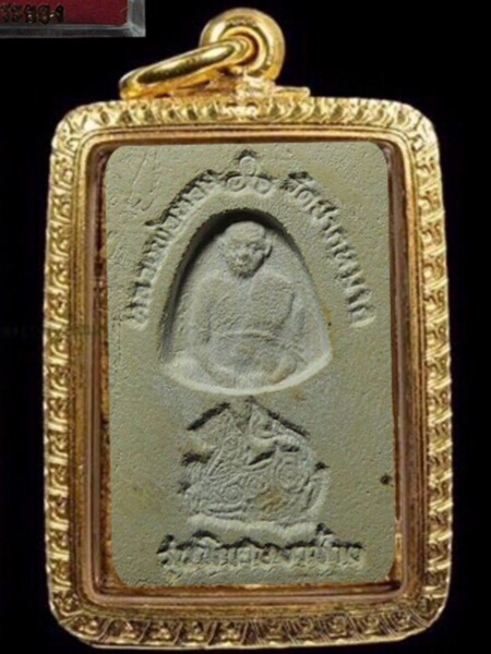 พระสมเด็จ หลวงพ่อหอม วัดชากหมาก จ. ระยอง หลวงปู่ทิมร่วมเสกปี18