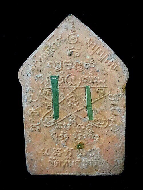 พระขุนแผนผงพรายกุมาร ปี 2546 หลวงพ่อสาคร วัดหนองกรับ จ.ระยอง