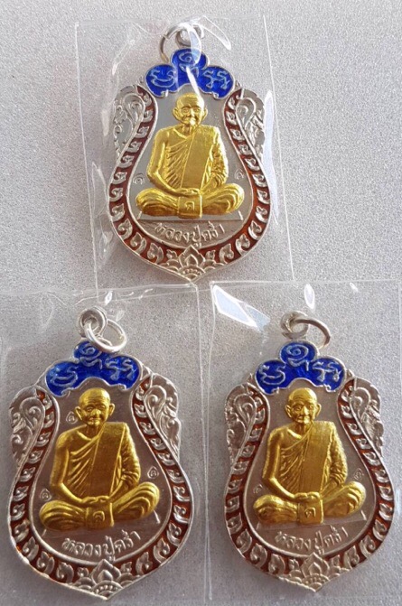 เหรียญเสมา8รอบเนื้อเงินหน้าทองคำหลวงปู่คร่ำวัดวังหว้าชุด3เหรียญ 