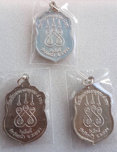 เหรียญเสมา8รอบเนื้อเงินหน้าทองคำหลวงปู่คร่ำวัดวังหว้าชุด3เหรียญ 