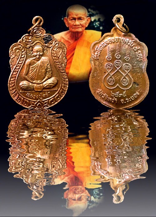 เหรียญเสมา8รอบเนื้อทองแดงจารมือหน้าหลังหลวงปู่คร่ำวัดวังหว้า 