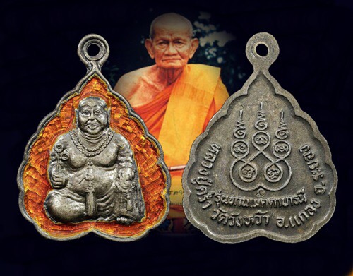 เหรียญสังกัจจายเนื้อเงินหลวงปู่คร่ำวัดวังหว้า