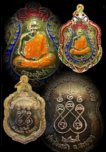 เสมา8รอบเนื้อกะไหล่ทองลงยา2โค๊ตหลวงปู่คร่ำวัดวังหว้า