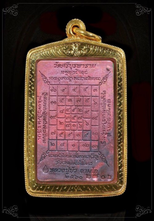 พระสมเด็จหล่อโบราณเกศบัวตูมรุ่นแรกหลวงปู่บัว