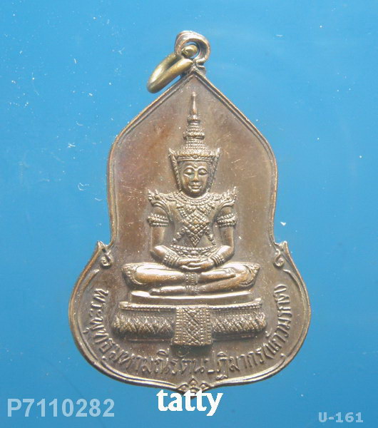 พระแก้วมรกต ธ.ศรีนคร ปี23 ลป.ดู่เสก