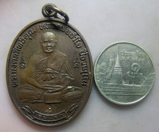 **วัดใจ**เหรียญพิทักษ์แผ่นดินไทย หลวงพ่อลำใย วัดทุ่งลาดหญ้า จ.กาญจนบุรี รุ่นแรก ปี ๒๕๔๒**ตอกโค้ดสวย