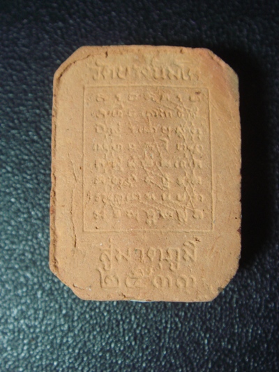 หลวงพ่อปาน รุ่นสู่มาตุภูมิ ปี2533 วัดบางนมโค สภาพสวยผงเต็ม ลพ.ฤาษีลิงดำ วัดท่าซุงปลุกเสก 
