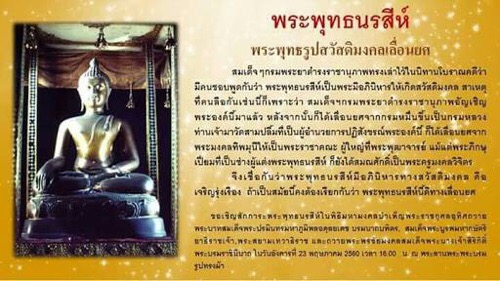 พระกริ่งพระพุทธนรสีห์ ปี: 2539