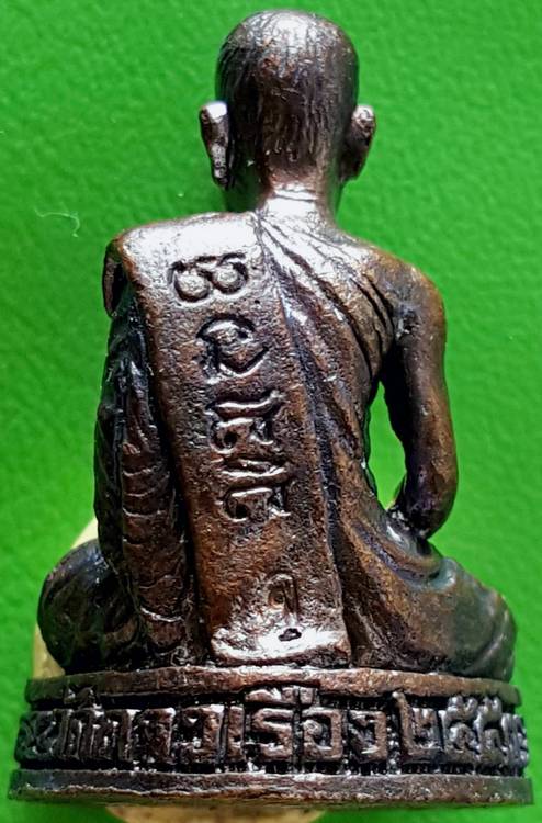 350 ฿ รูปหล่อรุ่นแรกเนื้อทองแดง หลวงพ่อแป๋ววัดดาวเรือง อ.บางระจัน จ.สิงห์บุรี เลข ๖๓๒ มีจารย์