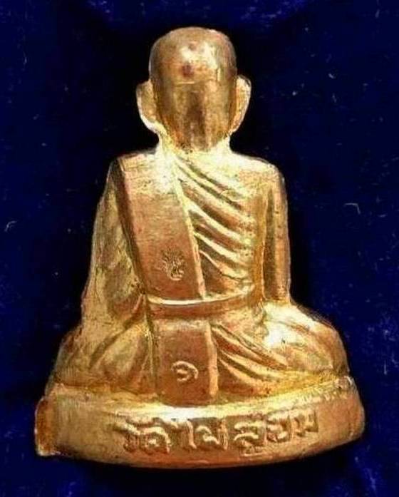 รูปเหมือนปั๊ม รุ่นแรก หลวงพ่อพูล วัดไผ่ล้อม นครปฐม ปี2536 เนื้อทองเหลือง