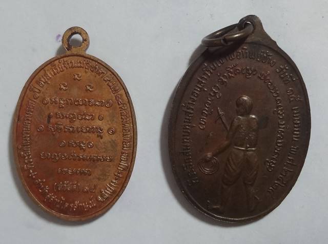 ---500-- หลวงพ่อเกษม เขมโก 2 เหรียญครับ