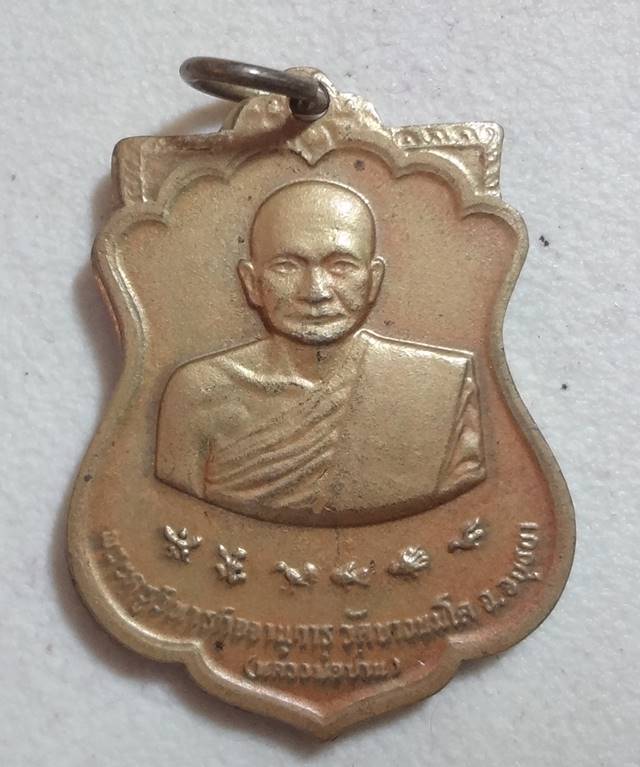  เหรียญเสมา--200--หลวงพ่อปาน วัดบางนมโค หลังยันต์เกราะเพชร ปี ๒๕๑๘
