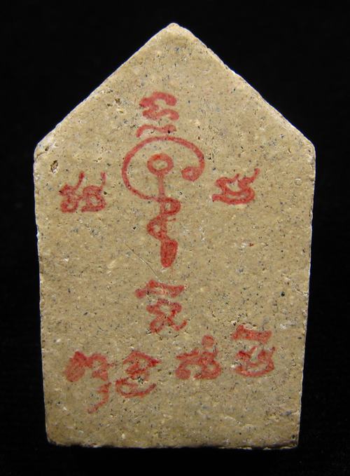 ขุนแผนหลังยันต์ หลวงปู่หมุน ฐิตสีโล วัดบ้านจาน ออกที่วัดสุทัศน์ 2543 (5)