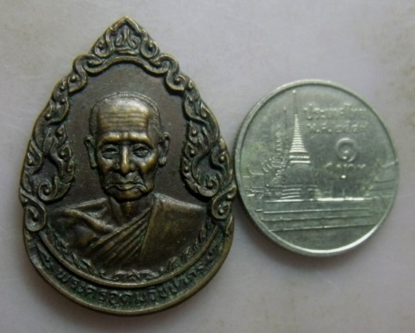 **วัดใจ**เหรียญหลวงพ่อเหมือน หลังพระปิดตา วัดกำแพง จ.ชลบุรี ปี ๒๕๒๒** 